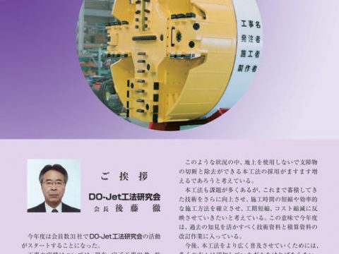 会報第10号