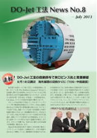 会報第８号