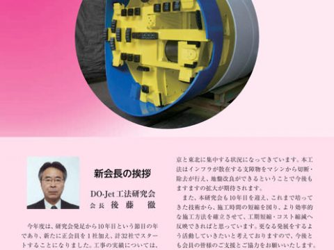 会報第９号